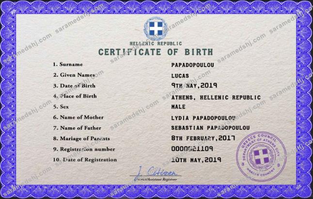 Greece birth certificate PSD template